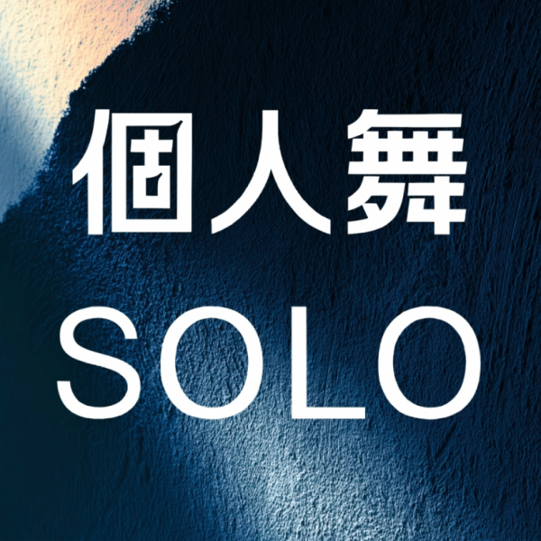 Solo